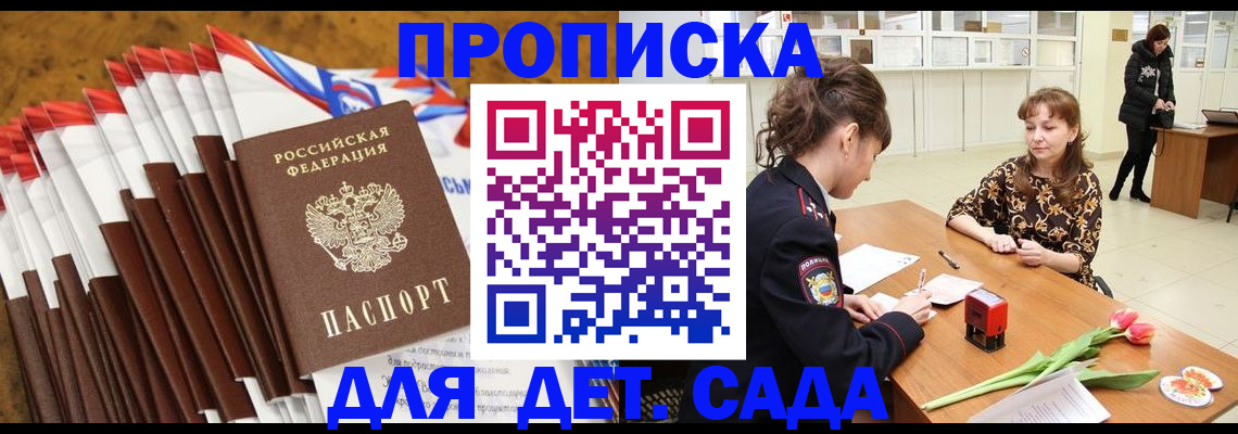 временная регистрация недорого в Окуловке