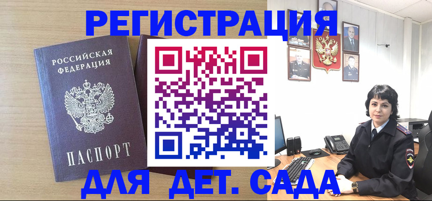 временная регистрация недорого в Окуловке
